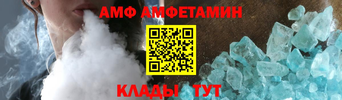 Amphetamine Premium  Вход с VPN  АМФЕТАМИН  МЕГА рабочий сайт  Анжеро-Судженск 