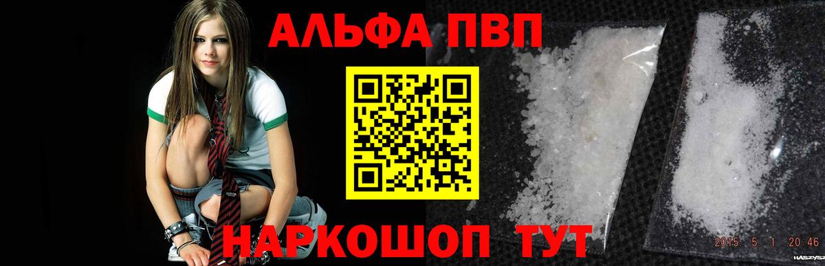 Alpha-PVP VHQ Анжеро-Судженск