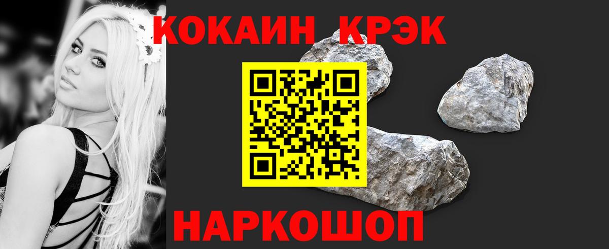 Cocaine Колумбийский Анжеро-Судженск
