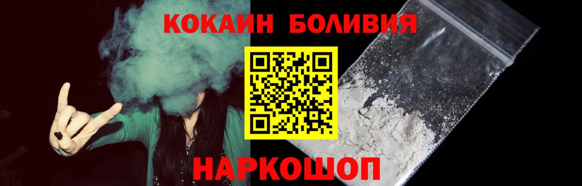 Кокаин FishScale  Кокаин VHQ  Вход с VPN  COCAIN  Анжеро-Судженск 
