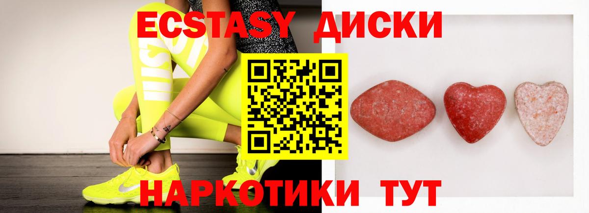 Экстази TESLA  Вход с VPN  Ecstasy 280 MDMA  ЭКСТАЗИ  Анжеро-Судженск 