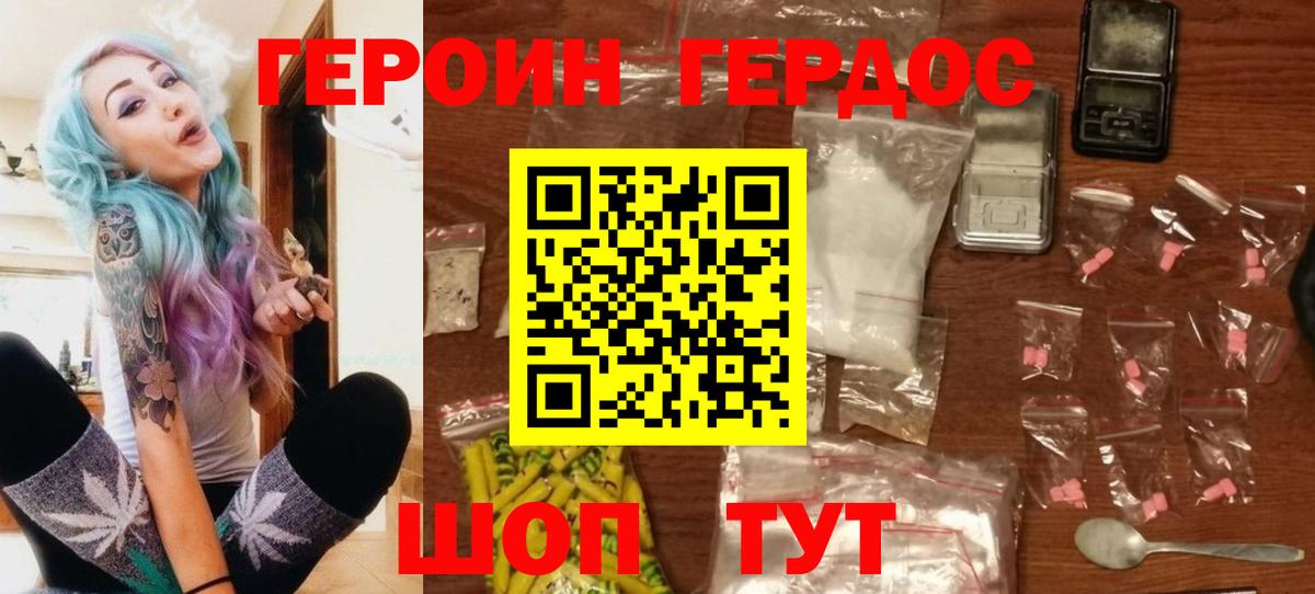 Героин Heroin  Вход с VPN  Анжеро-Судженск 