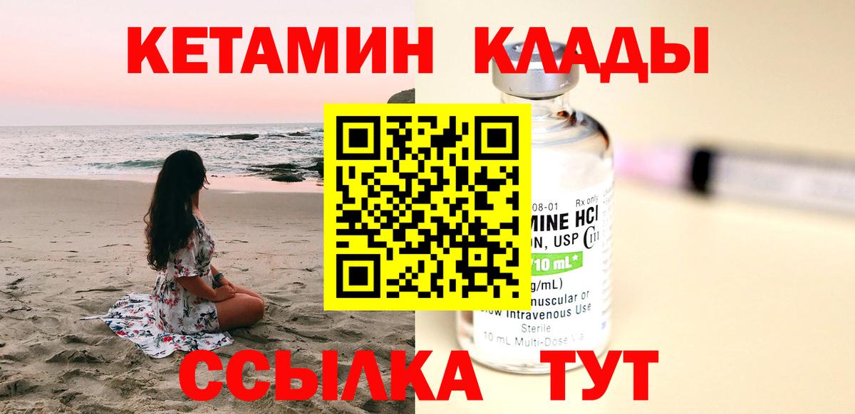 Анжеро-Судженск  КЕТАМИН ketamine  Вход с VPN 