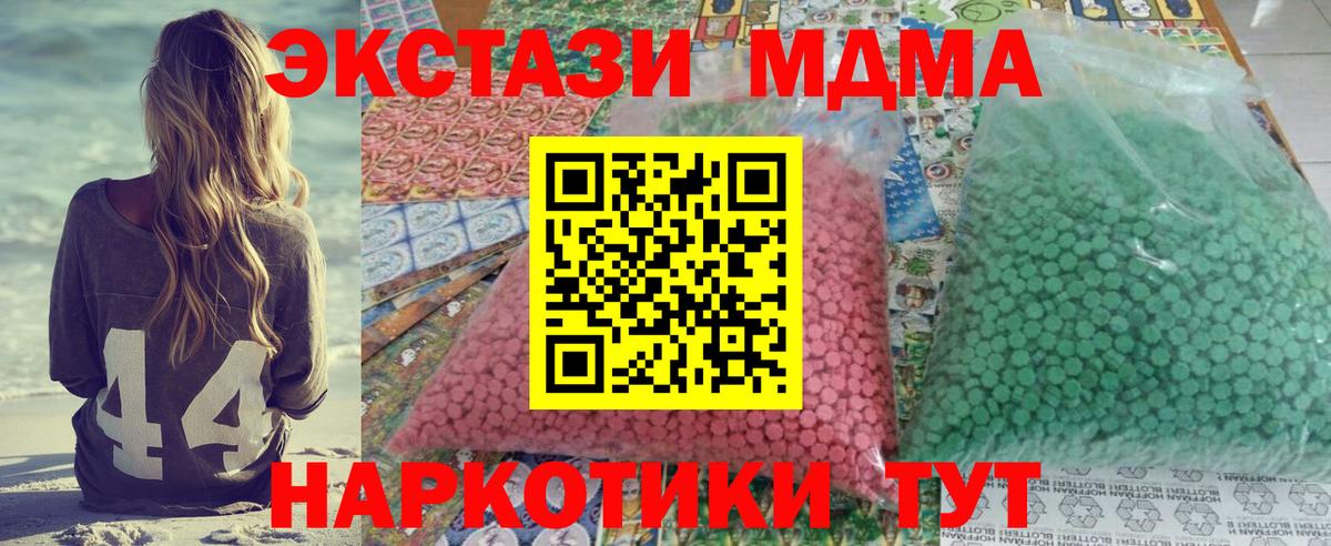 МДМА молли  MDMA кристаллы  Анжеро-Судженск  Вход с VPN 