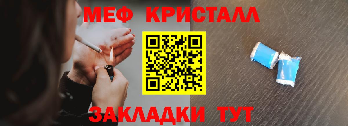 Мефедрон кристаллы  Меф  Вход с VPN  Анжеро-Судженск  магазин    МЯУ-МЯУ мяу мяу 