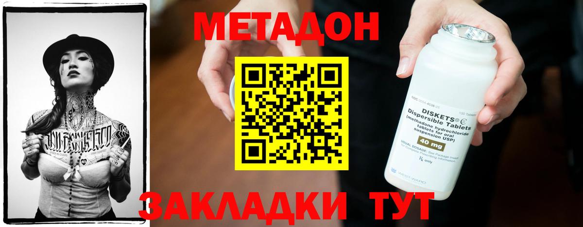 Анжеро-Судженск  МЕТАДОН VHQ  дарк нет Telegram  Вход с VPN 