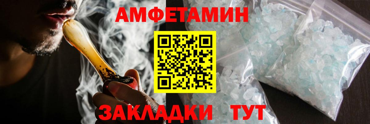 Анжеро-Судженск  МЕТАМФЕТАМИН Декстрометамфетамин 99.9%  МЕТАМФЕТАМИН Декстрометамфетамин 99.9%  Вход с VPN 