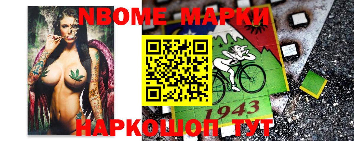Анжеро-Судженск  Марки NBOMe  Вход с VPN  Марки 25I-NBOMe 1,5мг 