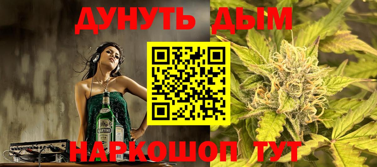 Анжеро-Судженск  МАРИХУАНА семена  Шишки марихуана VHQ  Вход с VPN  Марихуана тримм 